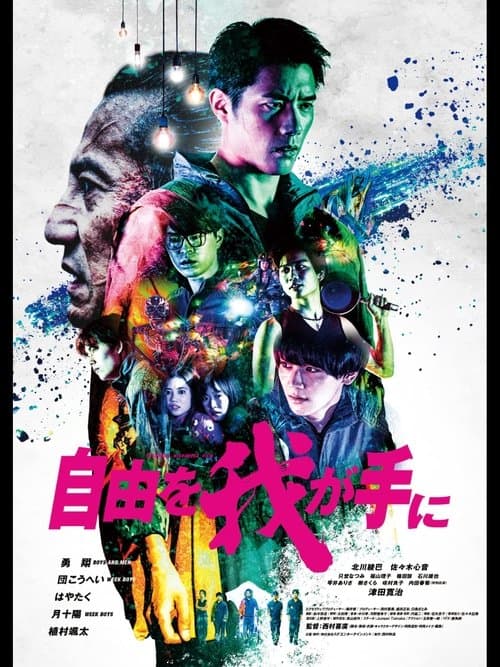 Director's Movie Image
