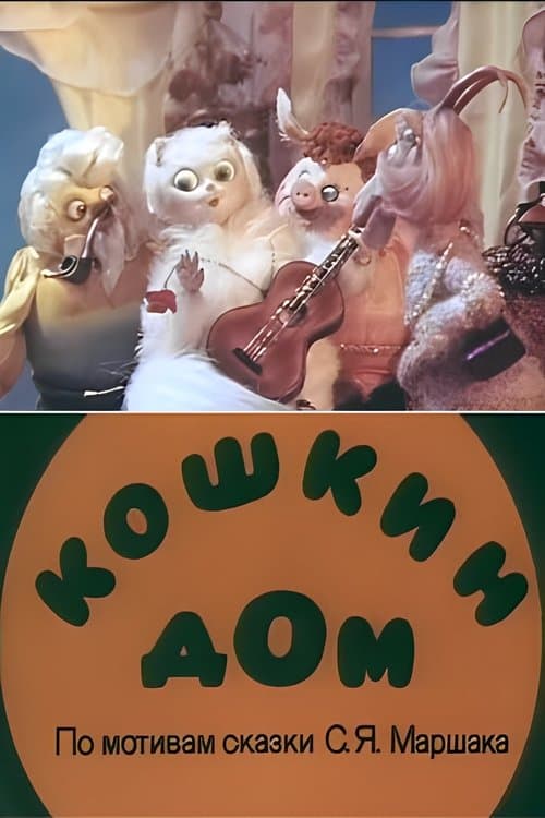 Director's Movie Image