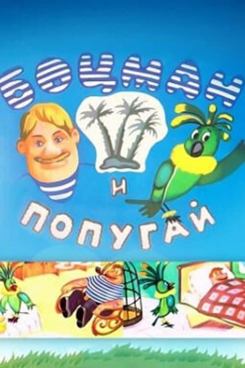 Director's Movie Image