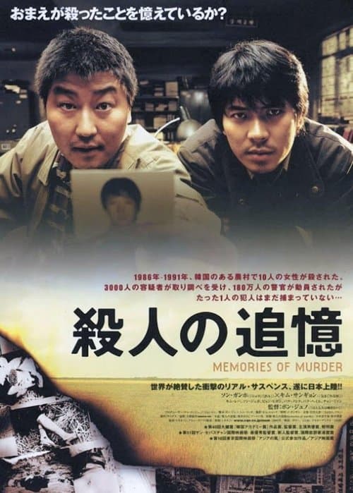 Director's Movie Image