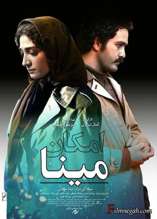 Director's Movie Image