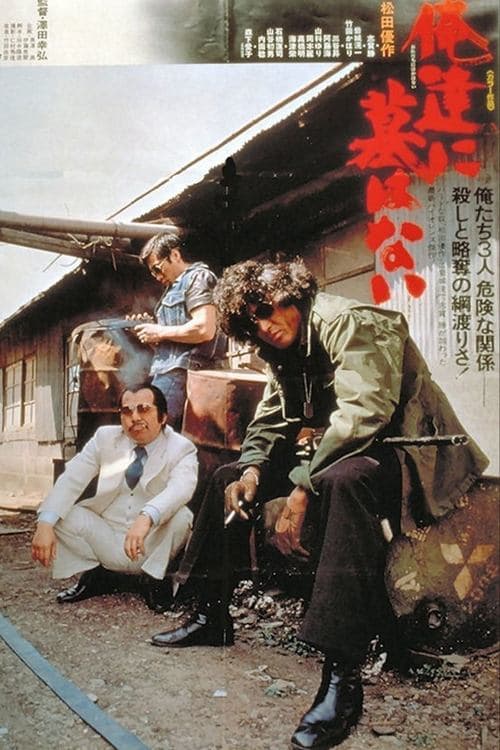 Director's Movie Image