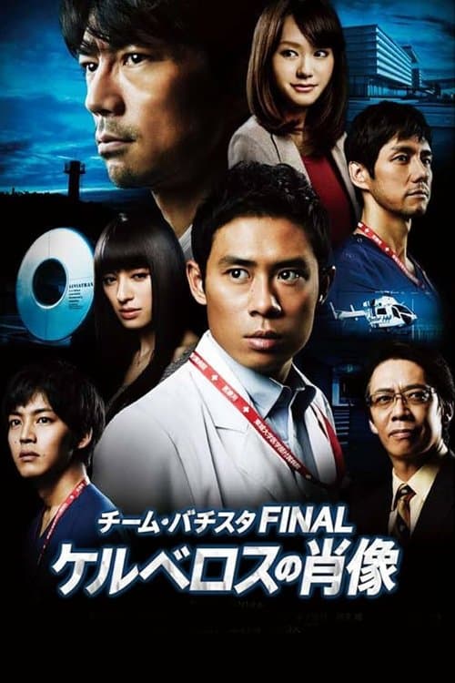 Director's Movie Image