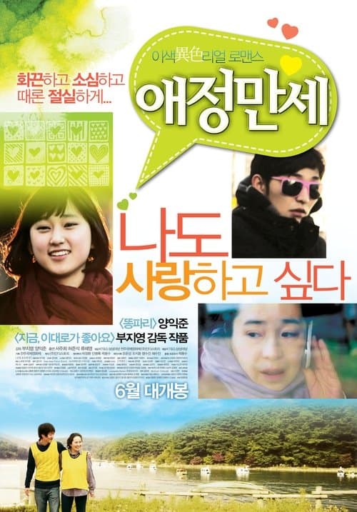 Director's Movie Image