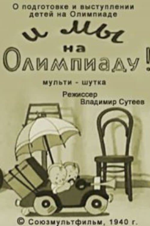 Director's Movie Image