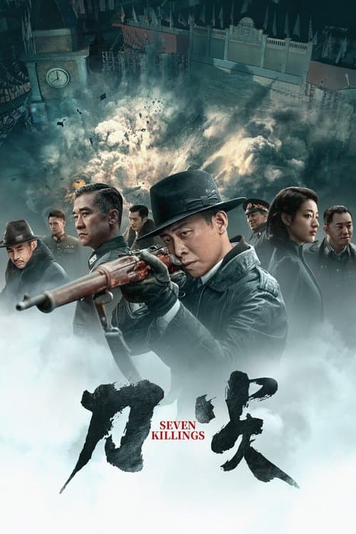 Director's Movie Image