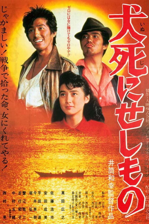 Director's Movie Image