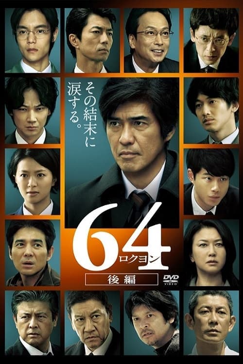 Director's Movie Image