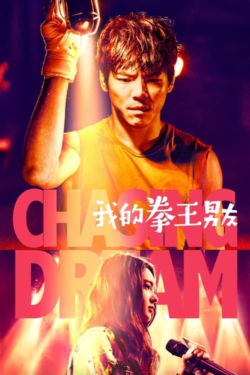 Director's Movie Image