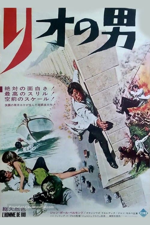 Director's Movie Image