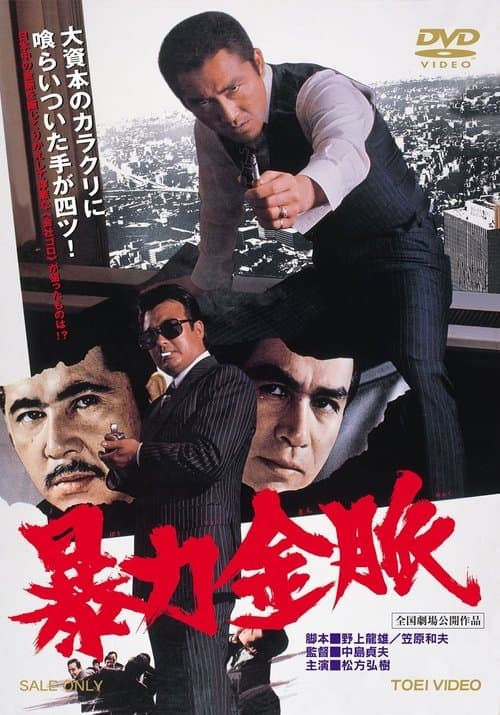 Director's Movie Image