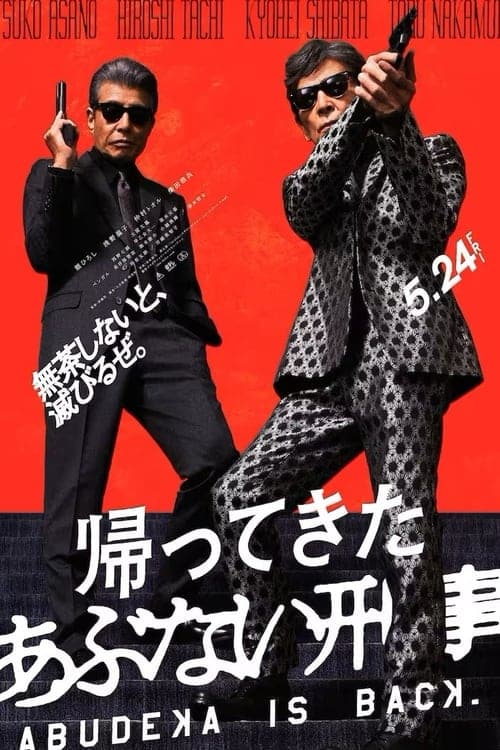Director's Movie Image
