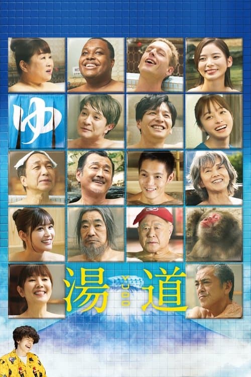 Director's Movie Image