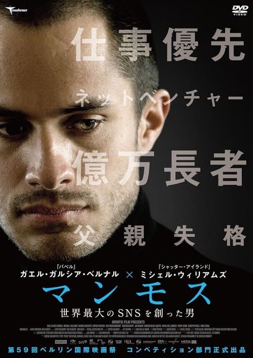Director's Movie Image