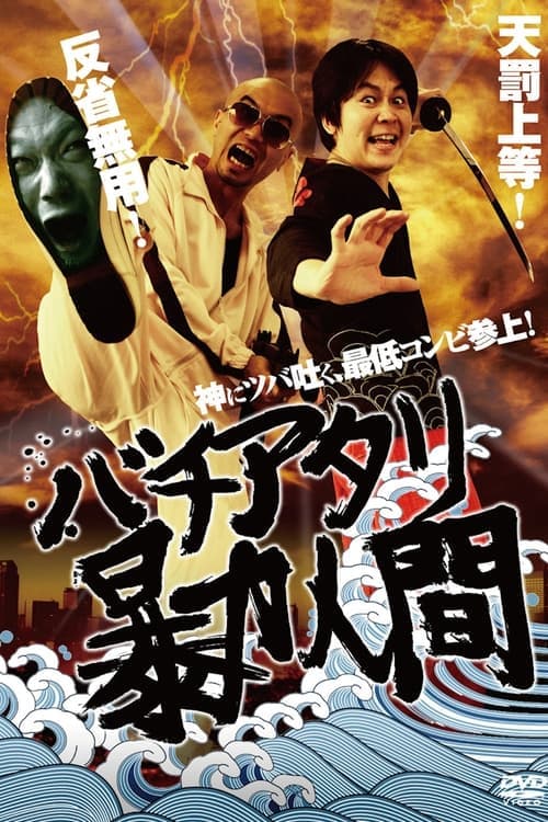 Director's Movie Image