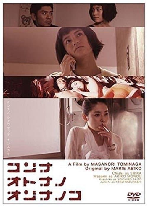 Director's Movie Image
