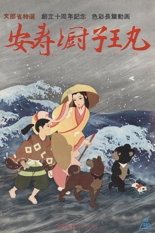 Director's Movie Image