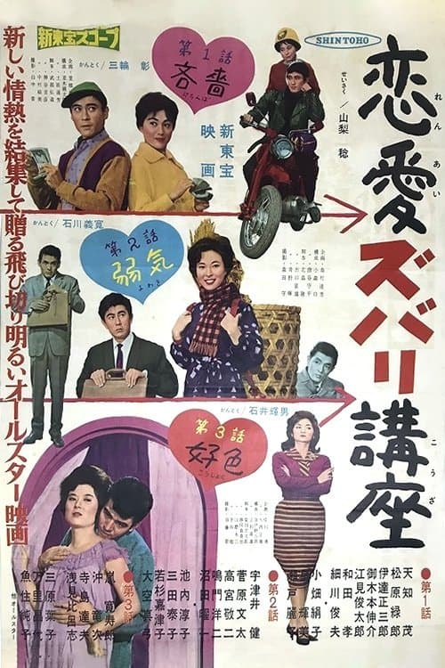 Director's Movie Image