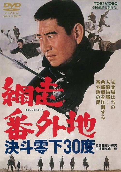 Director's Movie Image