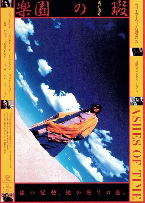 Director's Movie Image