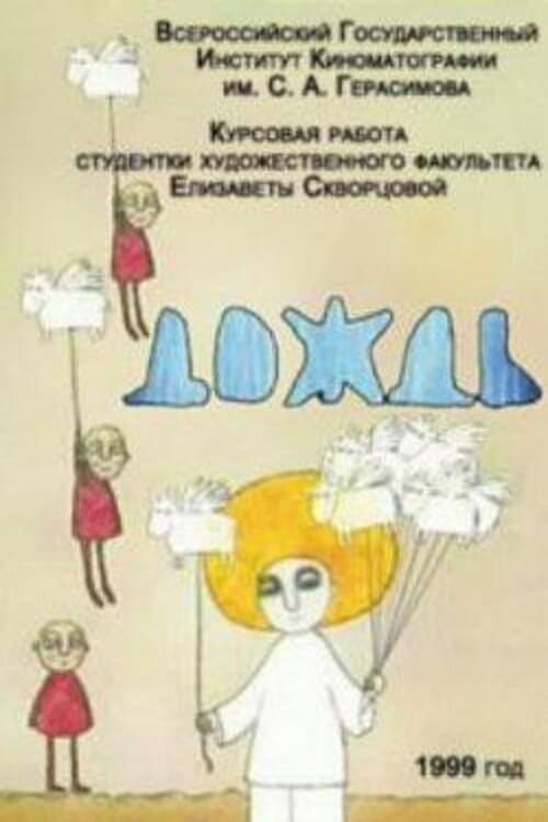 Director's Movie Image