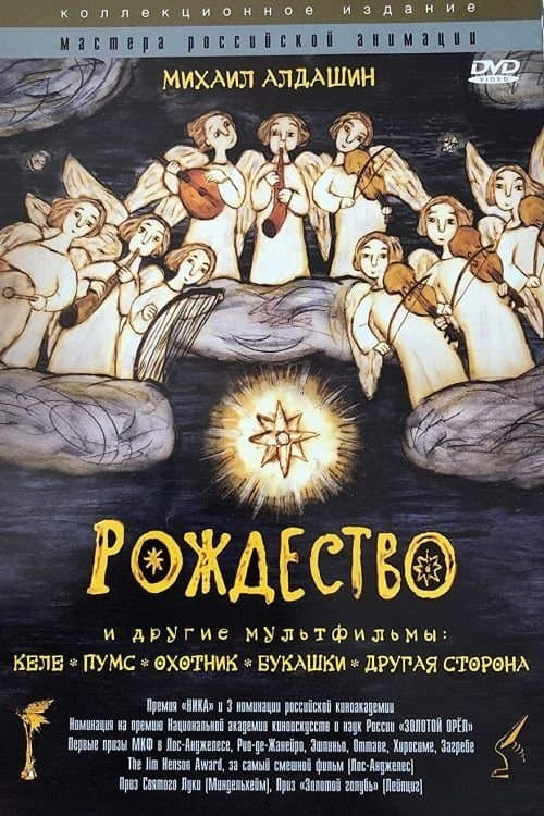 Director's Movie Image