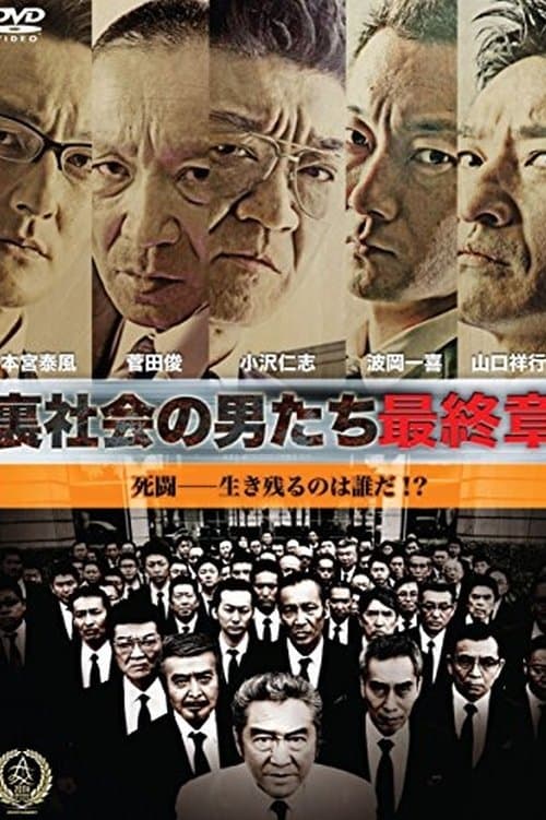 Director's Movie Image