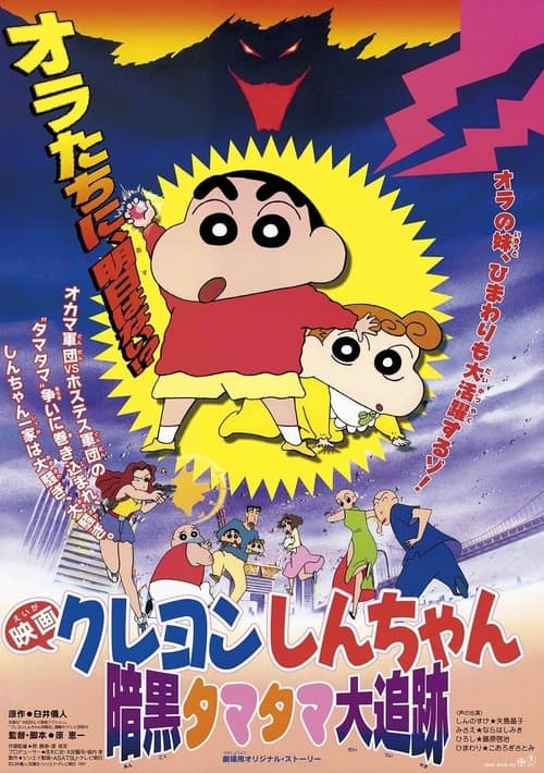 Director's Movie Image