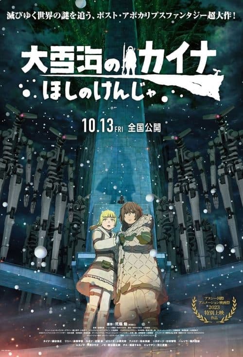 Director's Movie Image