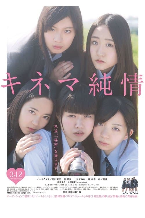 Director's Movie Image