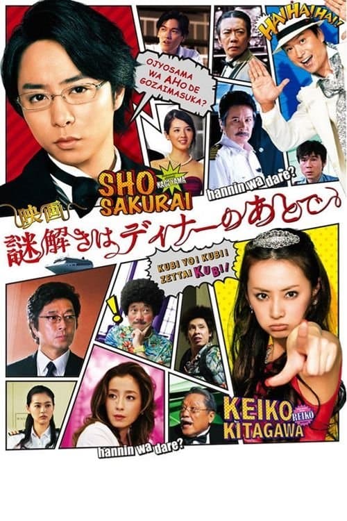 Director's Movie Image