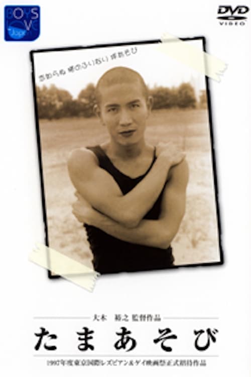 Director's Movie Image