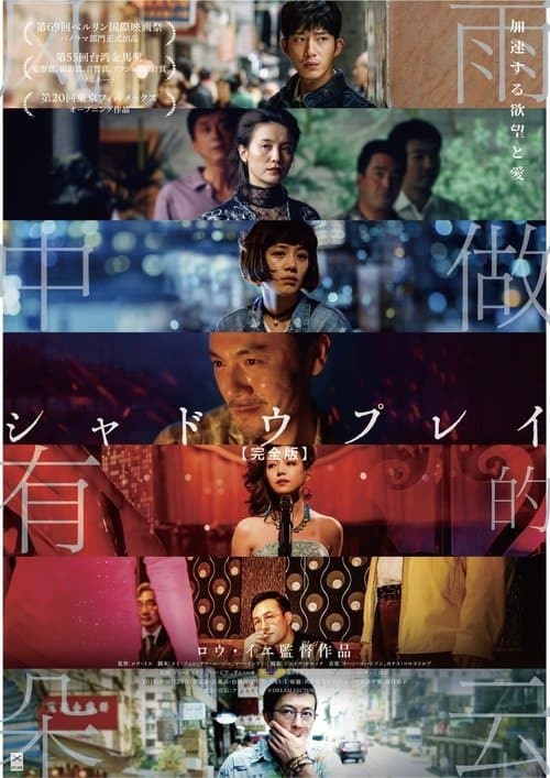 Director's Movie Image