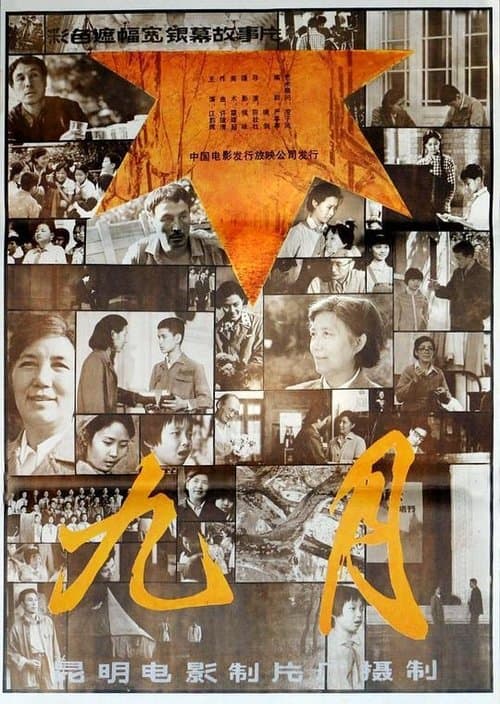 Director's Movie Image