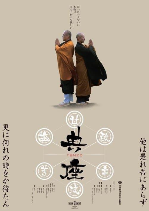 Director's Movie Image