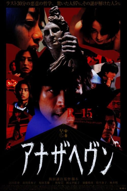 Director's Movie Image