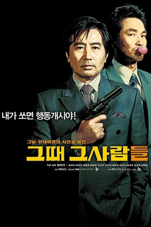 Director's Movie Image