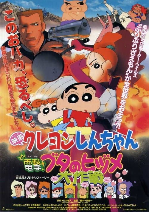 Director's Movie Image