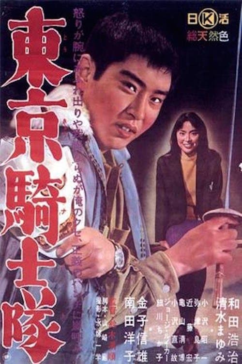 Director's Movie Image