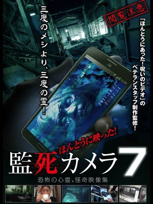 Director's Movie Image