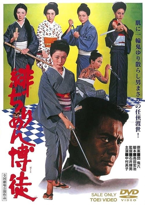 Director's Movie Image