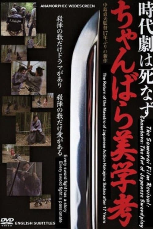 Director's Movie Image