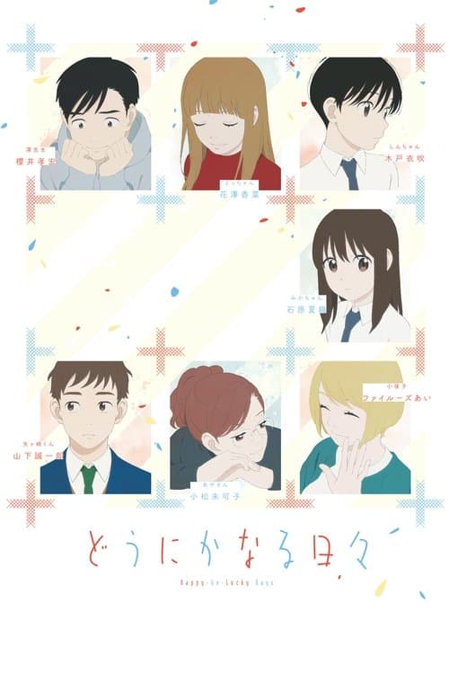 Director's Movie Image