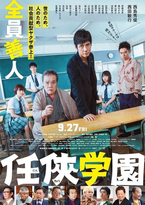Director's Movie Image