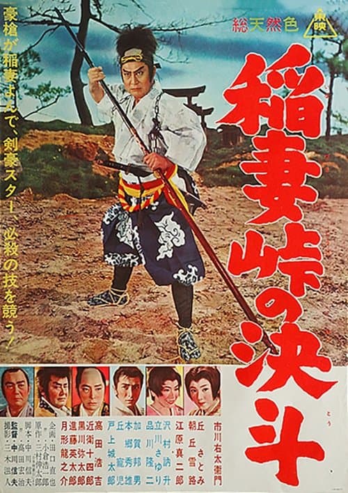 Director's Movie Image