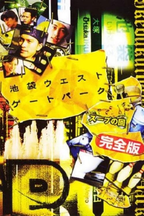 Director's Movie Image