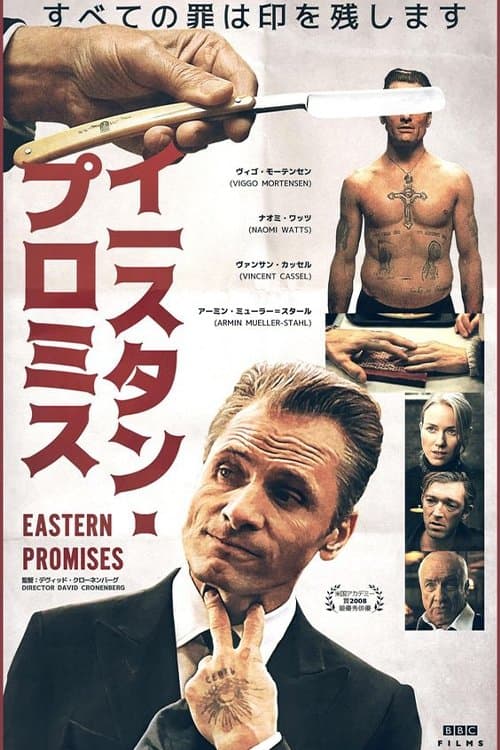 Director's Movie Image