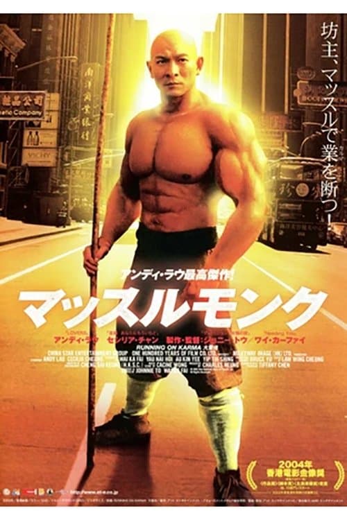 Director's Movie Image