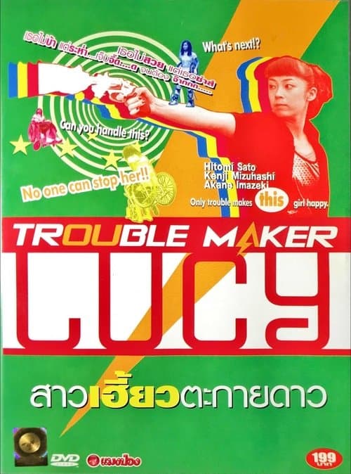 Director's Movie Image