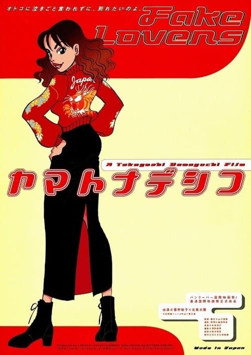 Director's Movie Image
